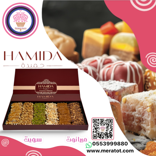 حميدة ببيتي فور اصابع شوكولاته