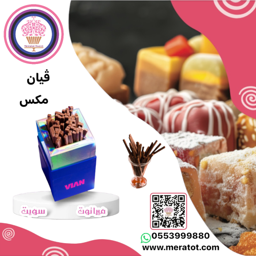 فيان ستكس مكس