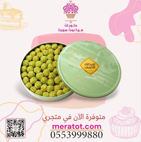 كلاسيك بيتيفور