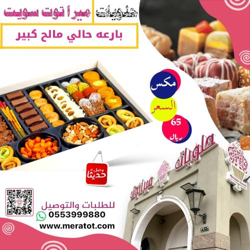 بارعه بوكس حالي مالح