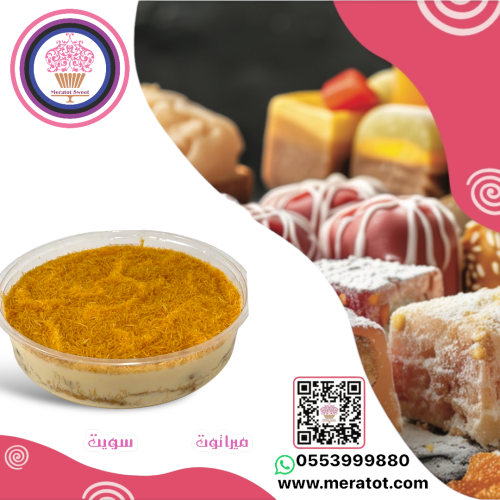 حلا تيك ترافيل (خشخش)