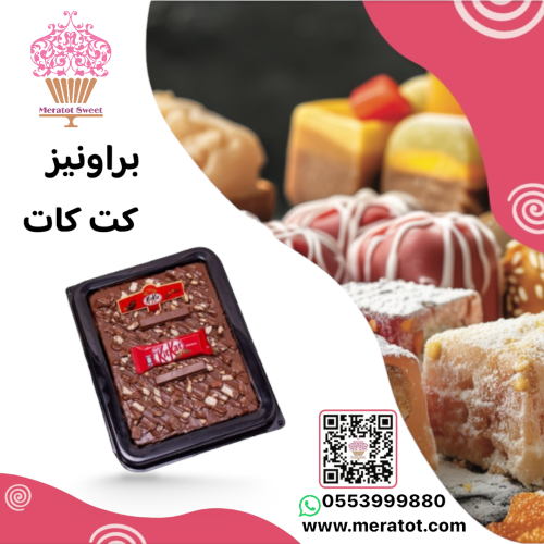 بوكس كيكة كت كات