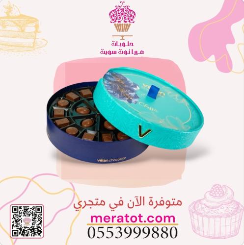 ڤيلان كلاسيك