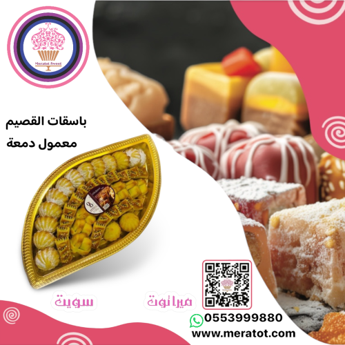 معمول باسقات القصيم