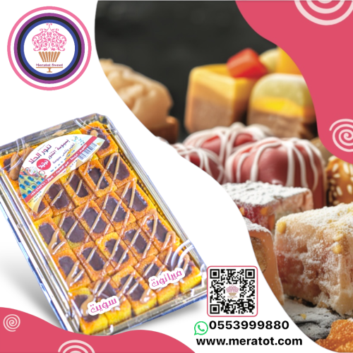 بسبوسه تنور بالشوكولاته