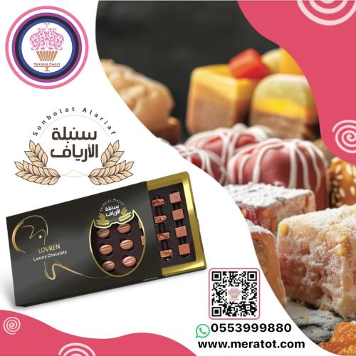 سنبلة الأرياف شوكليت مكس