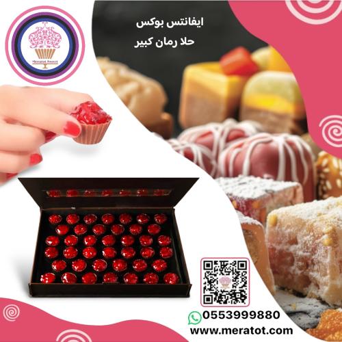 ايفانتس حلا رمان كبير