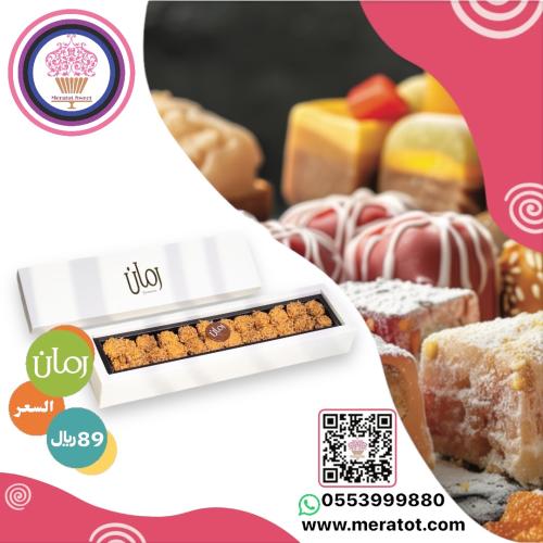 ميني ويفر رمان