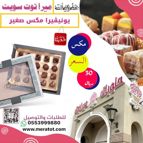 يبوكس ونيڤيرا مكس صغير