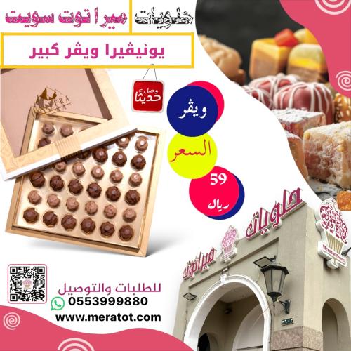 بوكس يونيڤيرا ويڤر كبير