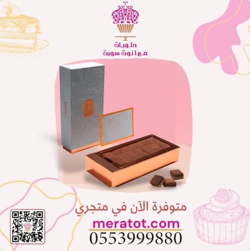 كراميل كيوبز 300 جرام - فهدة