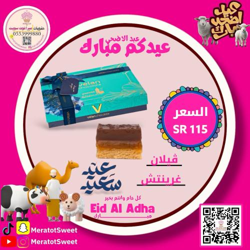 ڤيلان غرينتش - Greenwich