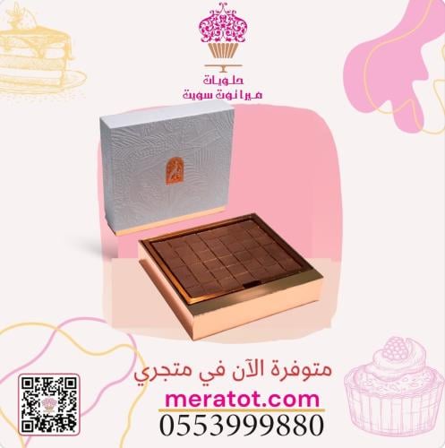 كراميل كيوبز 600 جرام - فهدة
