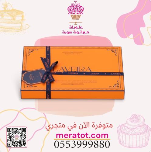 لافيرا سقنتشر