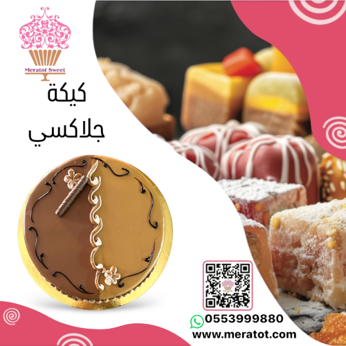 نيكد كيك مكس لوتس و نوتيلا كبير