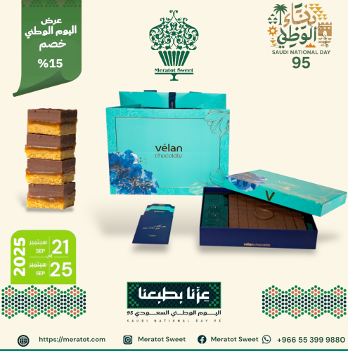 ڤيلان غرينتش - Greenwich