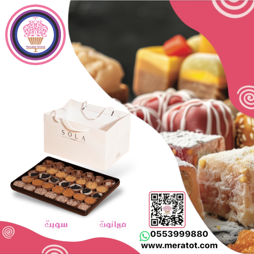 صولا بوكس حلا لندن