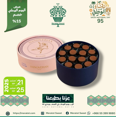 هانوفيرين مكس براند