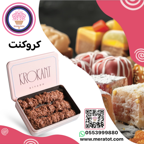 كروكنت سقنتشر