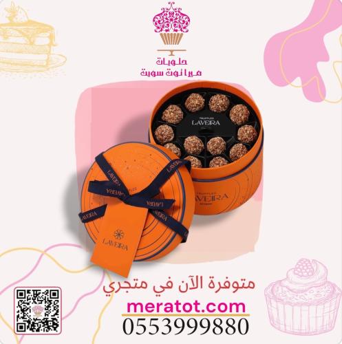 لافيرا ترافيل