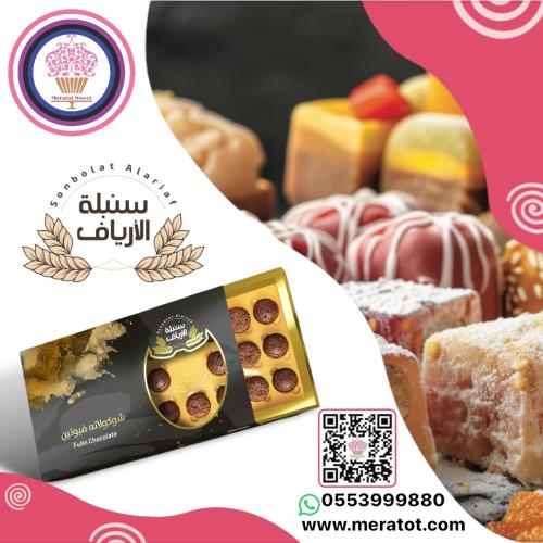 سنبلة الأرياف شوكليت فيوتين