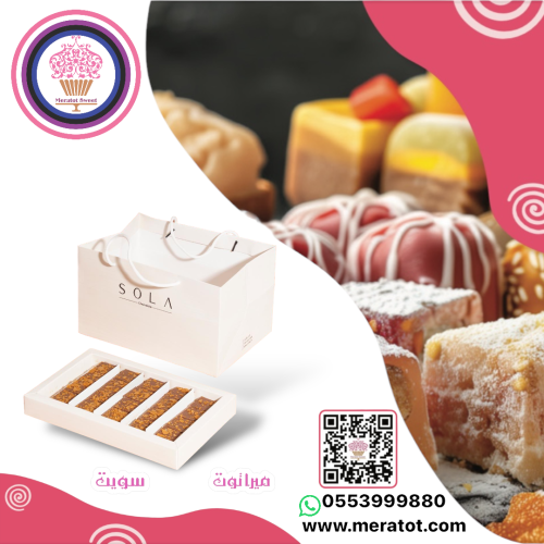 صولا بوكس حلا لندن فيوتين