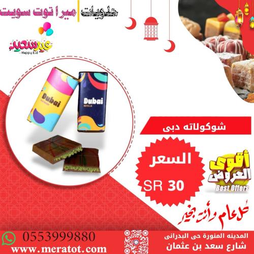 حلا الهبه بستاشيو