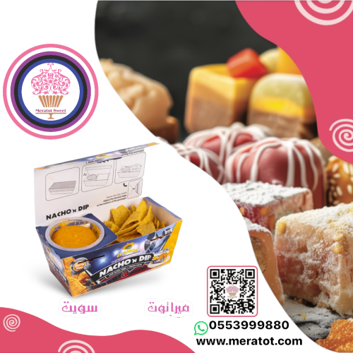 سابور شبس مملح مع الصوص