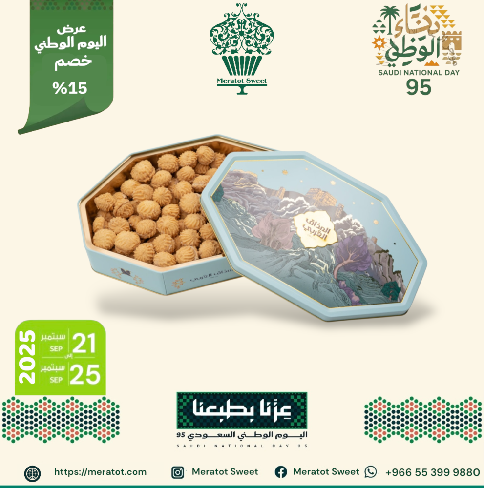 بتي فور المذاق العربي بنكهة الكريمة