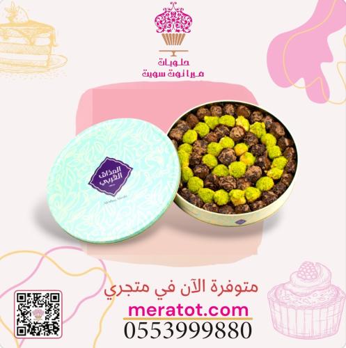رويال بيتيفور 650 جرام - المذاق العربي