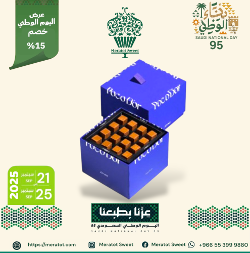 بوكودور جوي