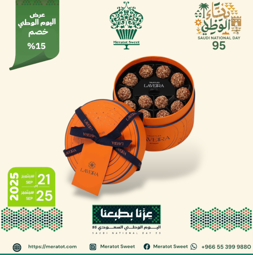 لاڤيرا ترافل