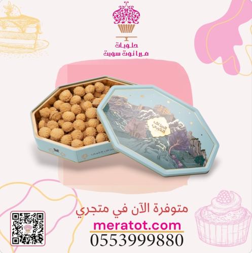بيتيفور بحشوة الكريمة 550 جرام - المذاق العربي