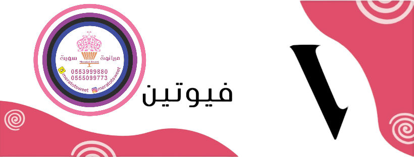 فيوتين