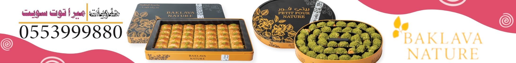 براند ناتشور