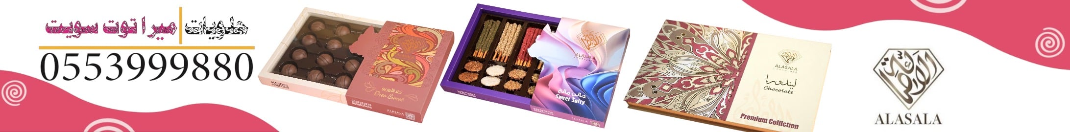 براند الأصاله