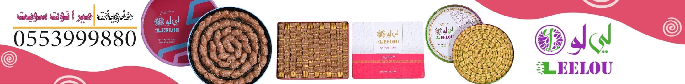 براند لي لو