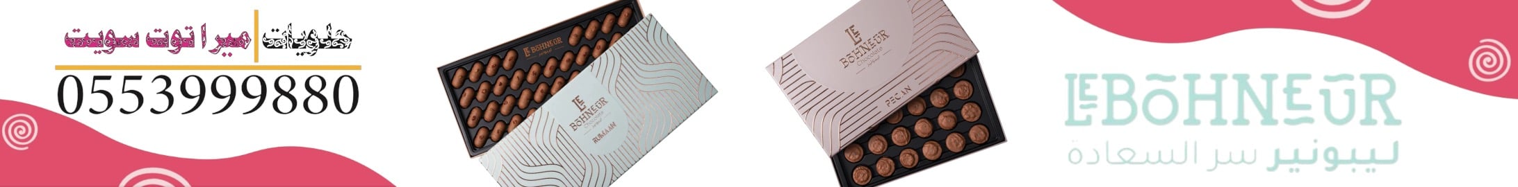 براند ليبونير