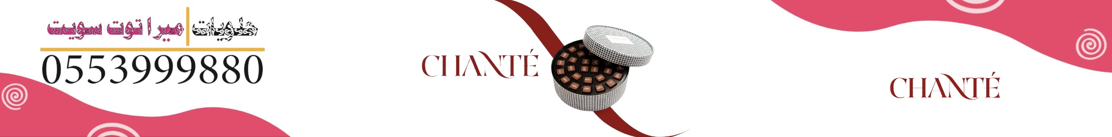 براند شانتي