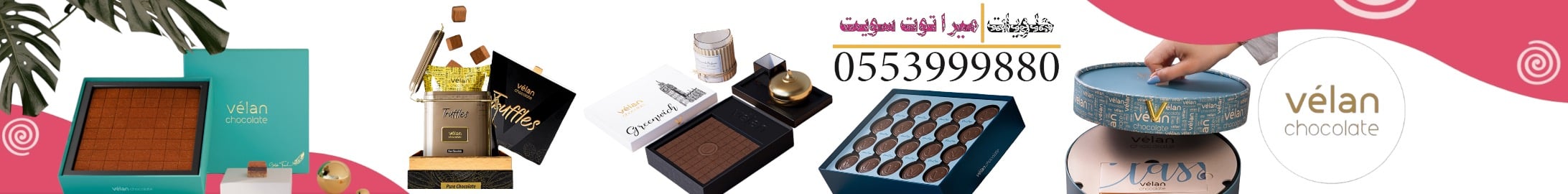 براند ڤيلان