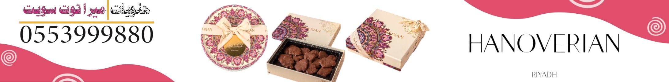 براند هانوفيريان