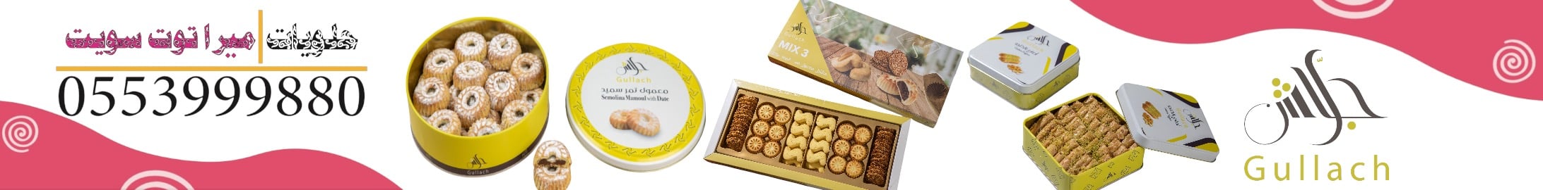 براند جلاش الأردنية