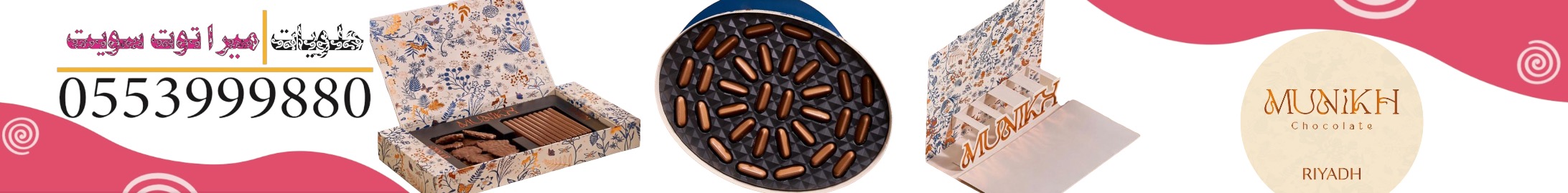 براند ميونيخ