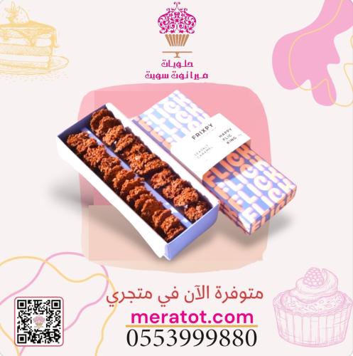 كرانشي كراميل - فليك