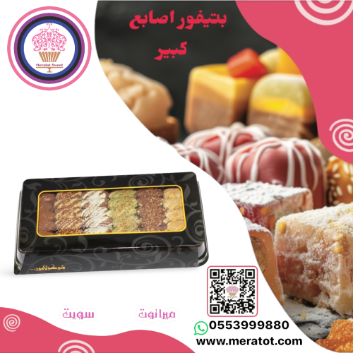 بوكس بيتي فور مكس كبير