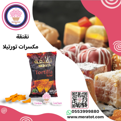 نقنقة تورتيلا