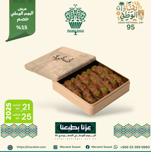 بقلاوة شرقية بالشكولاتة صغير