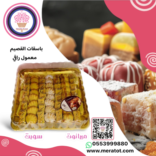 معمول باسقات القصيم