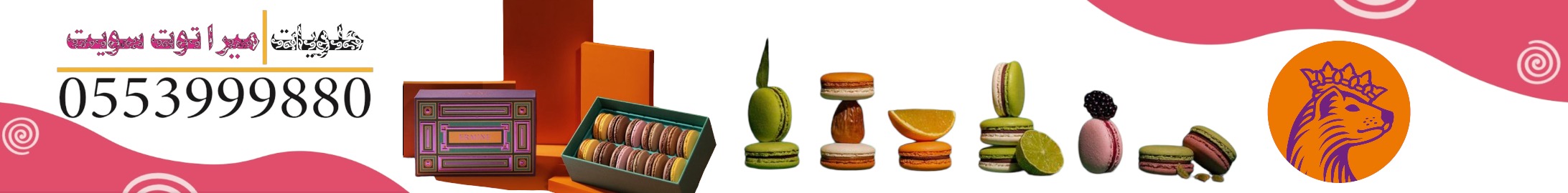 براند ماكرون ايرماين