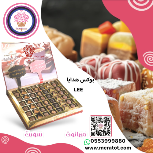 LEE شوكليت مكس